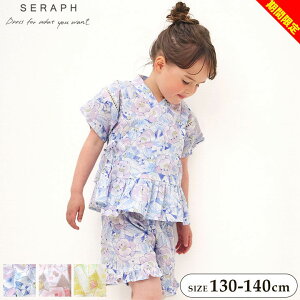【期間限定セール】甚平 女の子 子供 セラフ 大花柄甚平 子ども おしゃれ 綿100% 130cm 140cm 半袖 夏 キッズ ジュニア 部屋着 ウエストゴム 夏祭り 秋祭り 盆踊り お盆 七夕 イベント 花火 プレ