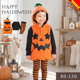 【今だけセール】3点セット ハロウィン 仮装 衣装 子供 上下セット ベビー キッズ コスチューム 変身 なりきり コスプレ かぼちゃ ルームウェア イベント パーティー クリスマス【tpp080-82】