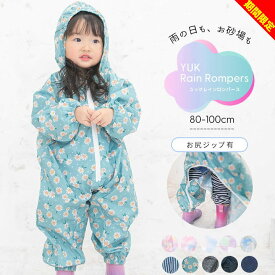 【在庫処分セール】ユック レインロンパース ベビー キッズ 男の子 女の子 80cm 90cm 100cm 防水 超撥水yuk 砂場遊び プレイウェア 外遊び 砂場 幼稚園 保育園 子供 2023新作 ブランド 収納袋 カッパ 合羽 かっぱ レイングッズ