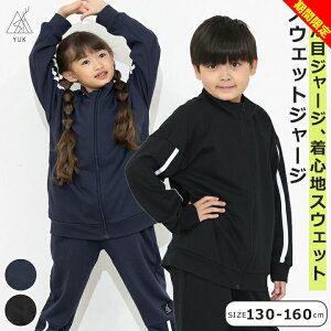 yԌZ[zYUK XEFbg ZbgAbv LbY WjA j̎q ̎q 130cm 140cm 150cm 160cm W[W  X|[c ^ Vv  YUK V tH wZ q q ^