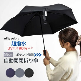 peach drop 超撥水 自動開閉 ワンタッチ 折りたたみ 傘 メンズ ユニセックス 親骨58cm 6本骨 晴雨兼用 グラスファイバー 持続撥水 はっ水回復 UVカット 紫外線防止 無地 シンプル　おしゃれ オートマティック 安全 ニフティカラーズ