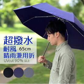 【送料無料】peach drop 超撥水 折りたたみ 耐風 傘 メンズ ユニセックス 親骨65cm 8本骨 大きい 晴雨兼用 グラスファイバー 持続撥水 はっ水回復 UVカット 紫外線防止 無地 シンプル おしゃれ 安全 ニフティカラーズ ピーチドロップ