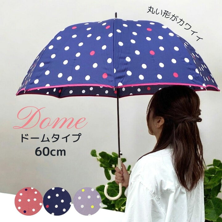 楽天市場】雨傘 レディース 長傘 ドット 深張りドーム型 親骨60cm 