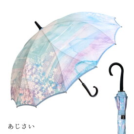 雨傘 レディース 長傘 damonde あじさい 風でひっくり返っても戻る 親骨60cm 桜骨 シームレス 一枚張り グラスファイバー サクラみたいな形の骨の傘 ダモンデ 16本骨 桜骨 絵画のような 丈夫 風に強い 花びらみたいな傘 個性的 アート 耐風 おしゃれ かわいい
