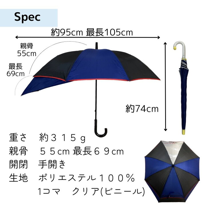 楽天市場】キッズ スライド傘 グラスファイバー 手開き式 親骨55cm 
