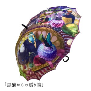 【送料無料】耐風 反り返っても戻る コラボでdamonde シームレス 一枚張り 傘 レディース 親骨60cm 16本骨 桜のかたちの丈夫な骨組 桜骨 けん 絵画 グラスファイバー 風に強い 動物 ジャ