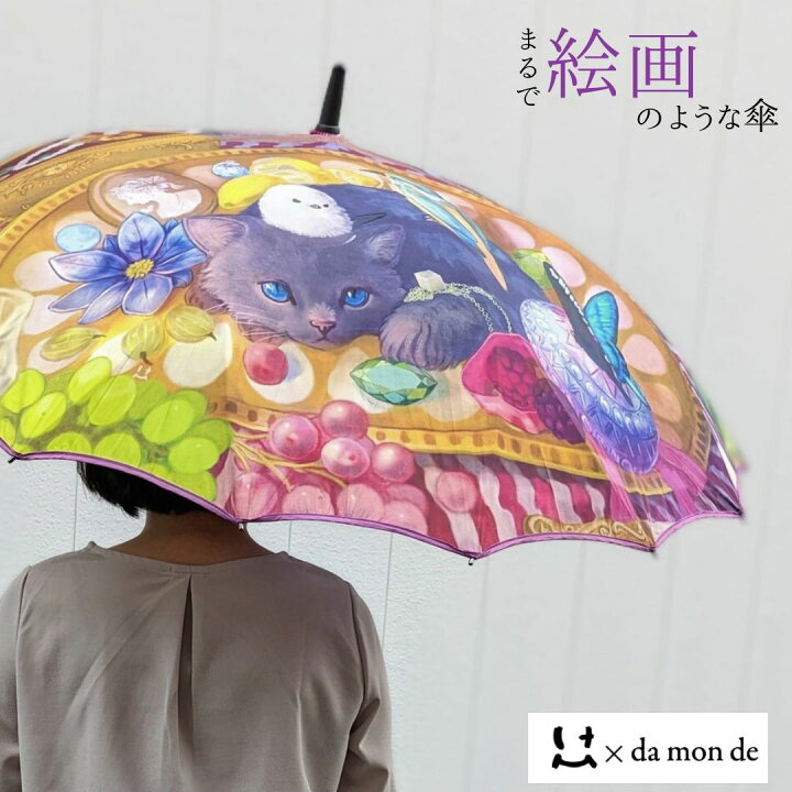 楽天市場】雨傘 レディース 長傘 耐風 シームレス 一枚張り 親骨60cm