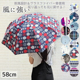 【期間中￥1,430→￥1,144】強風でひっくり返っても元に戻る 耐風骨 雨傘 長傘8本骨 レディース 傘 グラスファイバー ジャンプ ワンタッチ式 親骨58cm「楽天スーパーSALE」