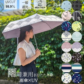 「期間中40%OFF！」ひっくり返っても戻る 晴雨兼用 雨晴兼用 完全遮光 日傘　傘　雨傘　 レディース傘　 折りたたみ傘 手開き カラーコーティング 三つ折り 親骨55cm 一級遮光 UVカット 紫外線カット99％以上 UPF50 遮熱 グラスファイバー アルミ「楽天スーパーSALE」