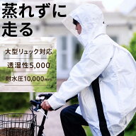 レインコート カッパ 合羽 レインスーツ レインウェア 上下セット 自転車 通学 通勤 メンズ レディース …