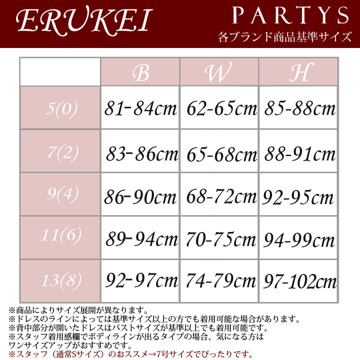 楽天市場】[ セール ][ エルケイ ] スパンコール シルク バルーン 2段  