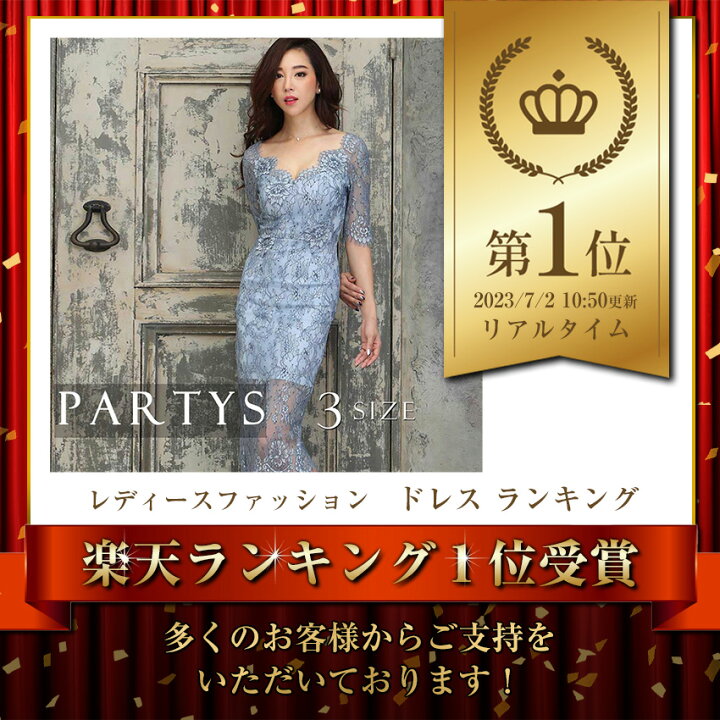 楽天市場】パーティードレス ドレス 結婚式 花柄 レース 総レース 