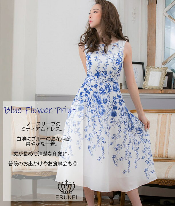 楽天市場】[交換無料][ 送料無料 ][ あす楽 ][ エルケイ ] ブルー花柄  