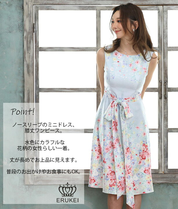 楽天市場】【交換無料】[ ライトブルー 花柄 プリント ウエスト  
