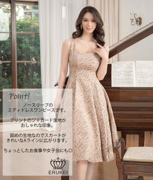 楽天市場】【交換無料】[ Aライン ジャガード ノースリーブ ミディアム 