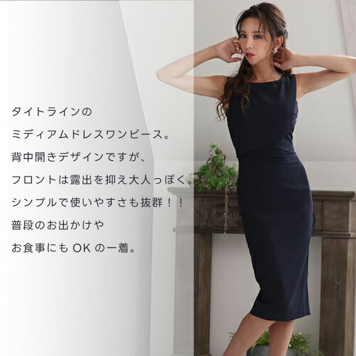 楽天市場】パーティードレス ドレス 結婚式 ワンピース ノースリーブ  