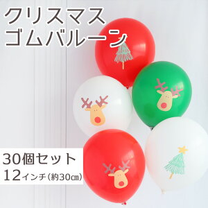 New! NX}X o[ 30 Zbg 12C` (30cm) giJC c[  킢 SD   p[eB[ wEΉ C {t e [bh O[ zCg] Xmas a