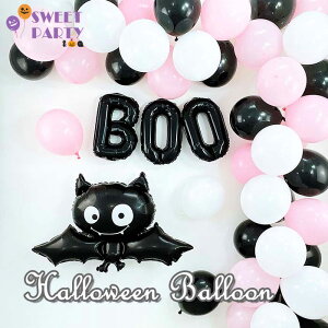 【 ハロウィン HALLOWEEN バルーン セット ピンク 】コウモリ ラテックス風船 3色 50個 装飾 イベント 飾り 飾り付け 風船 アルファベット 文字 おばけ 空気入れ 飾り イベント ディスプレイ 装飾