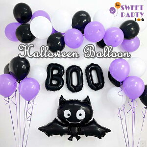 【 ハロウィン HALLOWEEN バルーン セット パープル 】コウモリ ラテックス風船 3色 50個 装飾 イベント 飾り 飾り付け 風船 アルファベット 文字 おばけ 空気入れ 飾り イベント ディスプレイ 装