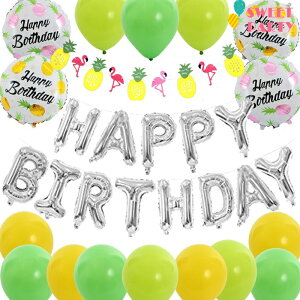 【 空気入れ フラミンゴ パイナップル トロピカル HAPPY BIRTHDAY +予備1セット グリーン 】 風船 バルーン セット 空気入れ バースデー 誕生日 ハッピーバースデー ガーランド イベント 飾り付