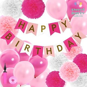 【Pom-Pomフラワー & HAPPY BIRTHDAYガーランド セット 】ペーパーフラワー 風船 バルーン パールゴム風船 ガーランド 飾り付け 飾り 装飾 誕生日 ハッピーバースデー かわいい 空気入れ 女の子 1歳