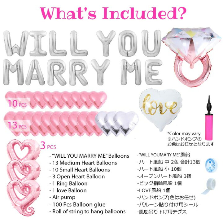 楽天市場】【結婚してください！WILL YOU MARRY ME＋予備1ｾｯﾄ 