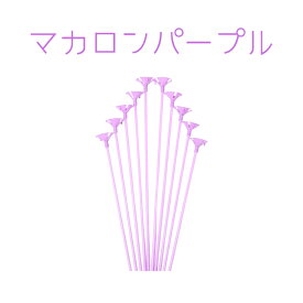 【P最大4倍★本日お客様感謝デー】【 お好きな長さにカット可！ 風船用スティック 棒 40cm 50本 】標準サイズ風船用 バルーン 風船 イベント 子供会 販促 誕生日 パーティー 結婚式 飾り付け イベント 飾り 装飾 撮影 小物 販促 店舗装飾 店舗 あす楽