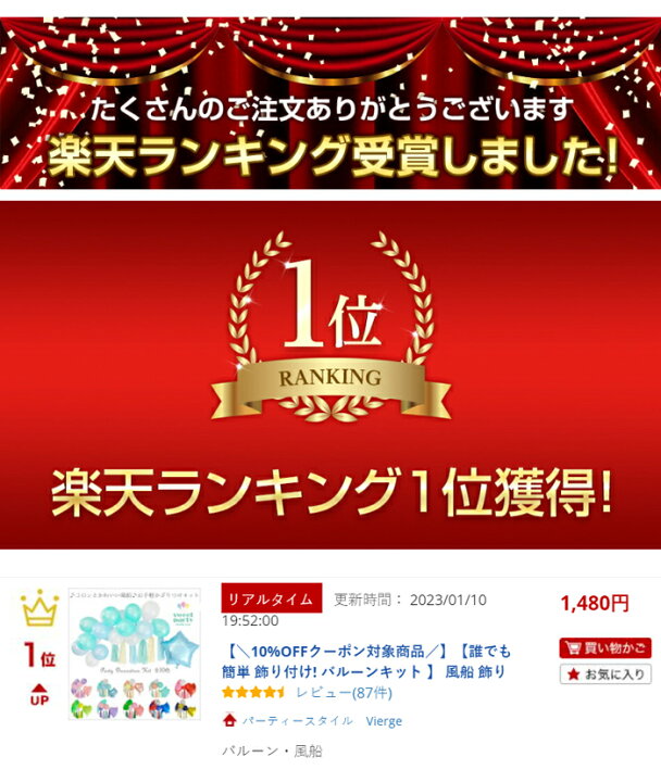 楽天市場 予告 9 4sale価格販売開始 即日出荷 あす楽 誰でも簡単 飾り付け バルーンキット 風船 飾り付け 誕生日 セット バルーン ハーフバースデー パーティー 100日祝い 結婚式 飾り バースデー イベント ハッピーバースデー イベント 店舗 装飾