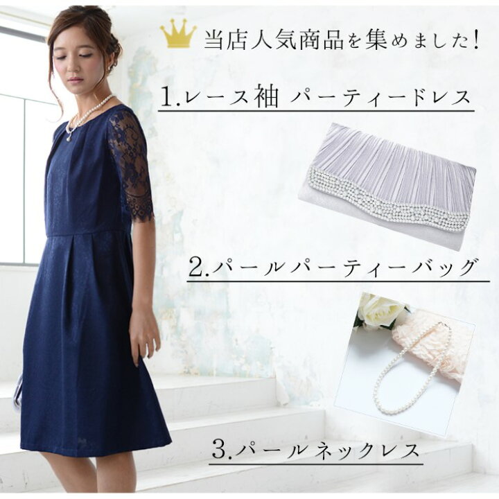 楽天市場】【ポイント5倍!!☆24時間限定!】【パーティードレス 3点 