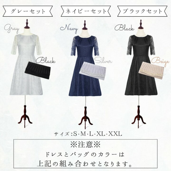 楽天市場】【ポイント5倍!!☆24時間限定!】【パーティードレス 3点 