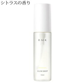 RMK グローミスト CI シトラスの香り 50ml