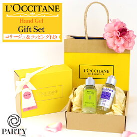 【あす楽 14時〆 土日も出荷】 L'OCCITANE(ロクシタン) クリーンハンドジェル2本セット ギフトボックス入(ダリアコサージュ付き)
