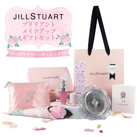 【あす楽 14時〆 土日も出荷】 JILLSTUART(ジルスチュアート) Brilliant メイクタイム ギフトセット（コンパクトミラーII＋クリスタルブルームリップブーケ セラム 02＋ソープフラワーブーケ)