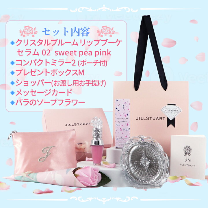 楽天市場】【あす楽 14時〆 土日も出荷】 JILLSTUART(ジルスチュアート  