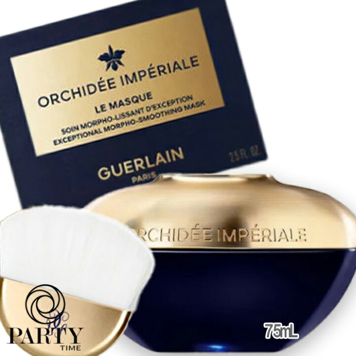 楽天市場】GUERLAIN(ゲラン) オーキデ アンペリアル ザ マスク N 75mL 