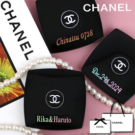 【あす楽 14時〆 土日も出荷】【名入れ プレゼント】CHANEL(シャネル) ミロワール ドゥーブル ファセット コンパクト ミラー 純正ブランドラッピング有 鏡 デパコス ブランド 名前入れ コスメ 化粧品 女性 彼女 誕生日プレゼント