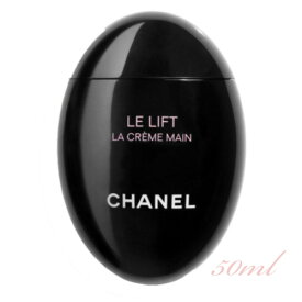 CHANEL(シャネル) LE LIFT LA CREME MAIN ル リフト ラ クレーム マン 50mL
