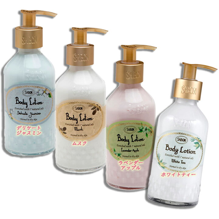 楽天市場】SABON （サボン）ボディローション(ボトル) 200mL 