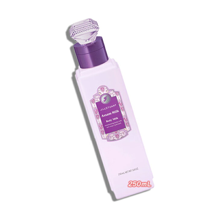 楽天市場 Jillstuart ジルスチュアート ボディミルク アッサム ミルク 250ml Partytime Tokyo