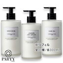 Dior(ディオール) ラ コレクシオン プリヴェ クリスチャン ディオール ハンド＆ボディ ローション 300mL リフィル