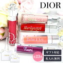 【無料 名入れ】Dior(ディオール) ディオール アディクト リップ マキシマイザー