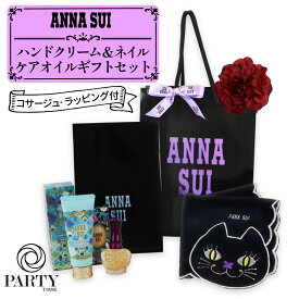 ANNA SUI(アナスイ) ハンドクリーム＆ネイルケアオイル ギフトセット