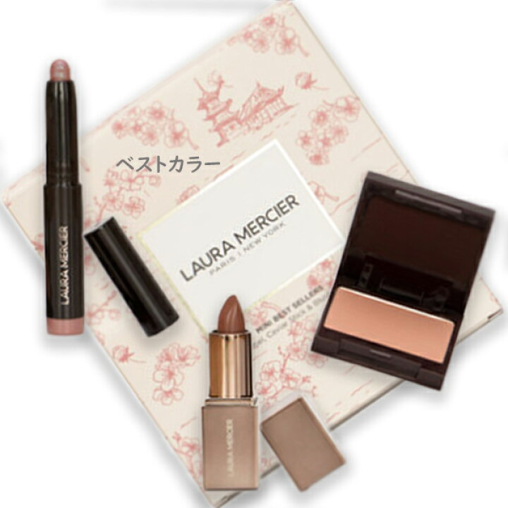 laura mercier (ローラ メルシエ)プティ コレクシオン ベストカラー s 2022年8月10日より順次発送  PartyTime-Tokyo