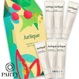 Jurlique(ジュリーク) ハンドケア ローズ＆ラベンダー（限定品）