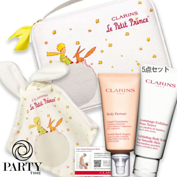 楽天市場】CLARINS(クラランス) 【数量限定】マタニティキット 