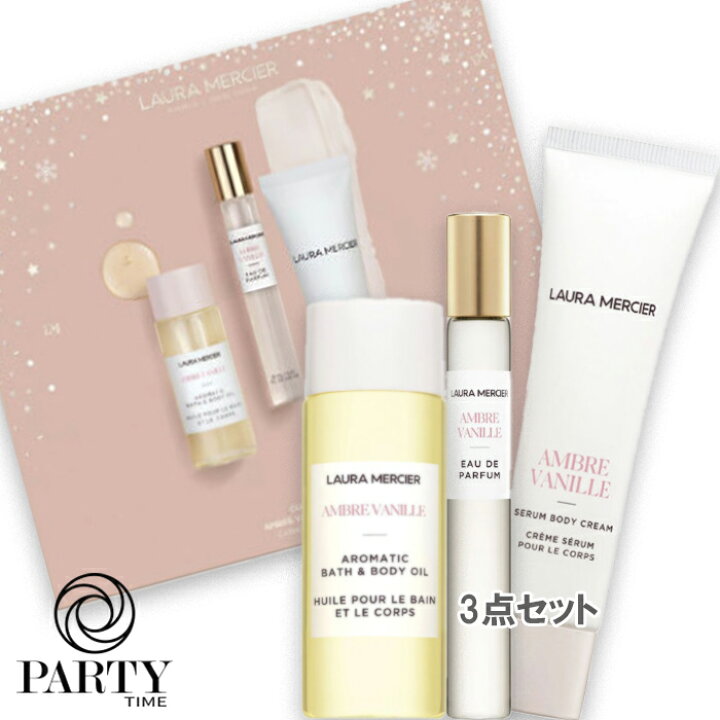 楽天市場】laura mercier(ローラ メルシエ) コージー リトリート 