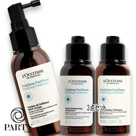L'OCCITANE(ロクシタン) ピュアフレッシュ トライアルプラス【数量限定】