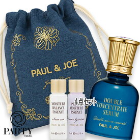 PAUL & JOE BEAUTE(ポール ＆ ジョー ボーテ) ダブル コンセントレート セラム セレクション（限定品）