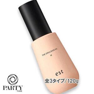 est(エスト) エスト ザ エマルジョン EX 120g