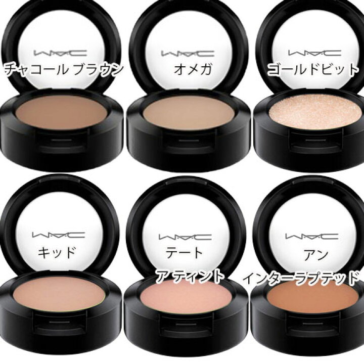 楽天市場】MAC(マック)スモール アイシャドウ : PartyTime-Tokyo
